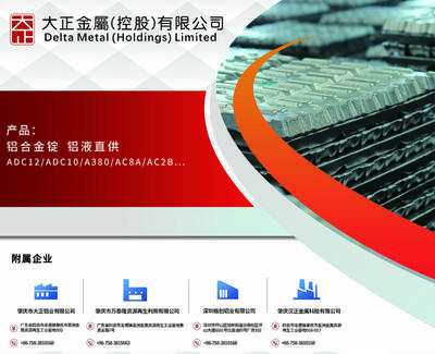 大正金屬與SMM強強聯手，簽訂戰略合作協議共筑品牌升級新篇章